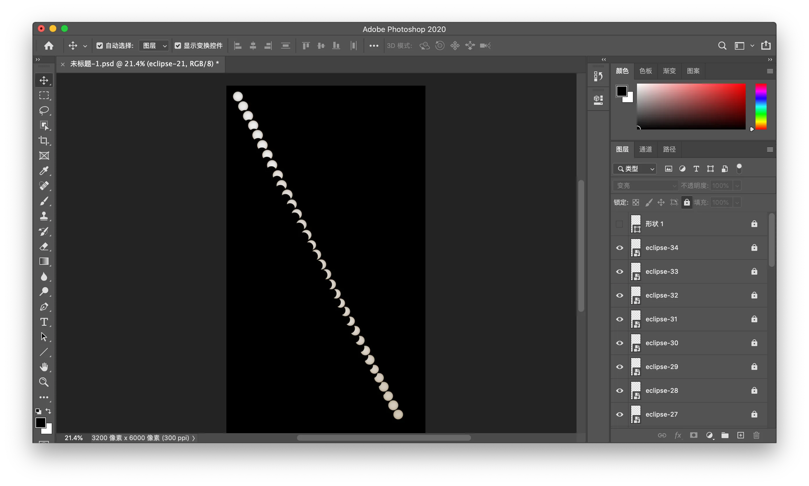 Solar Eclipse in Photoshop